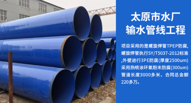望江太原市输水管厂工程