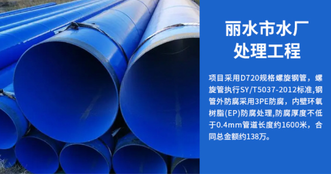 望江丽水水处理管道工程